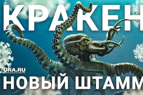 Мега кракен