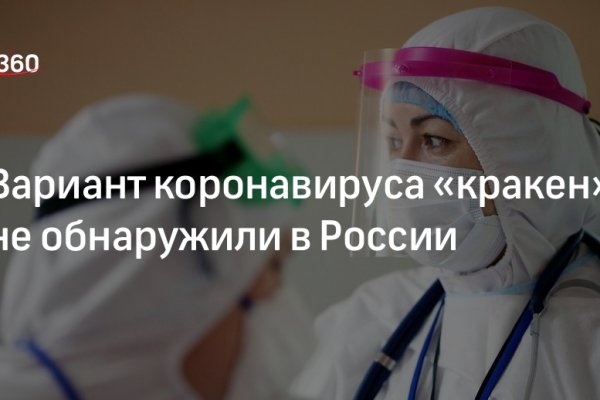 Кракен даркнет рекламы