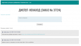 Кракен шеринг
