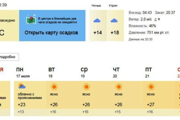 Кракен нов