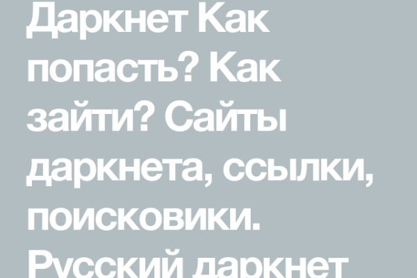 Кракен правильная