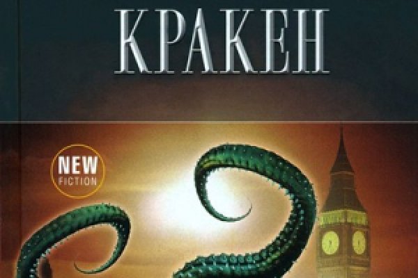 Kraken ссылки актуальные 2025 г