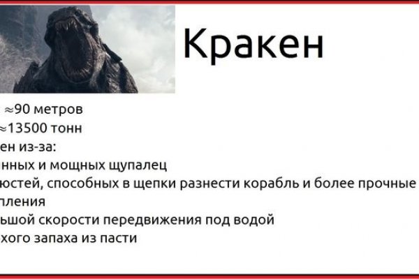 Kraken 15 at